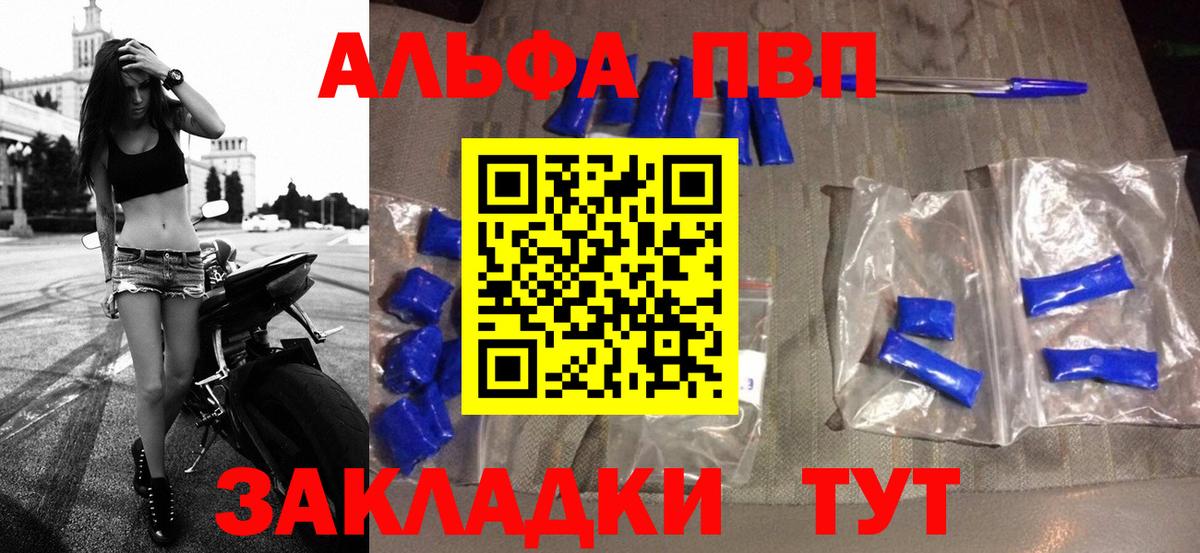 что такое наркотик  Alpha PVP мука  Ростов Великий  A PVP  Вход с VPN  A PVP крисы CK 