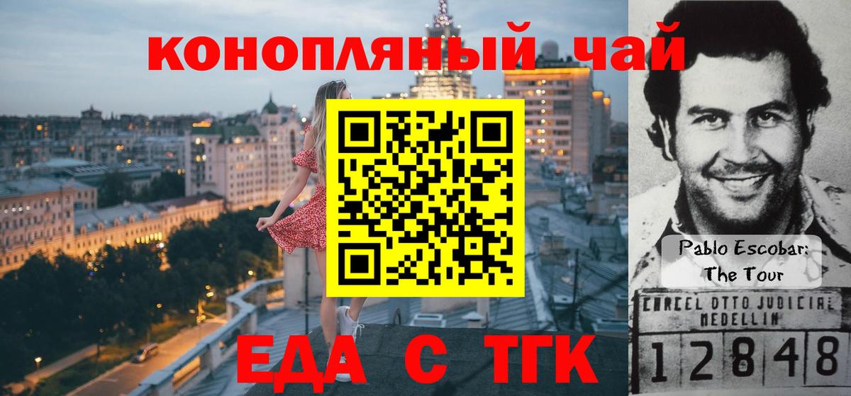 Еда ТГК марихуана  Вход с VPN  Ростов Великий 