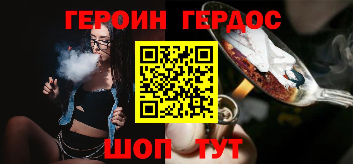 ГЕРОИН хмурый Ростов Великий