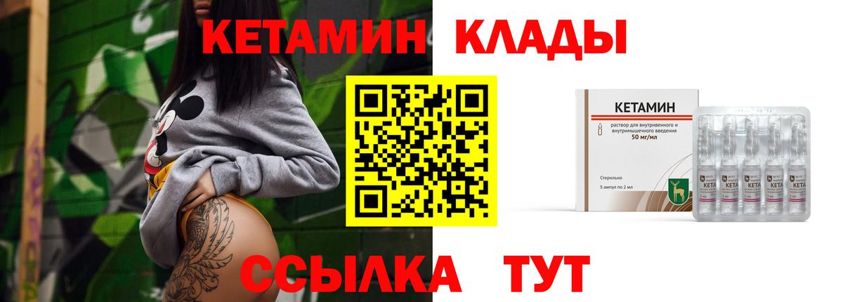 Кетамин VHQ  Вход с VPN  Ростов Великий  Кетамин ketamine 