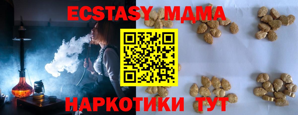 MDMA crystal  Вход с VPN  MDMA  Ростов Великий 