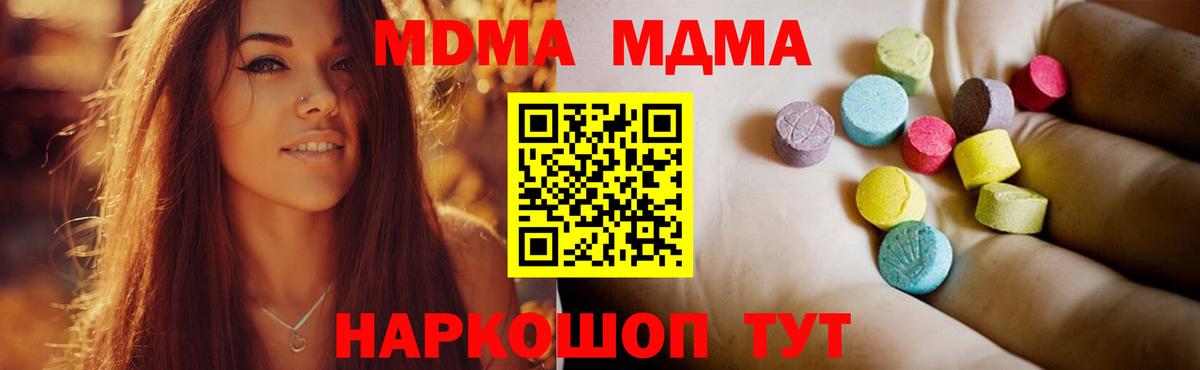 МДМА Molly Ростов Великий