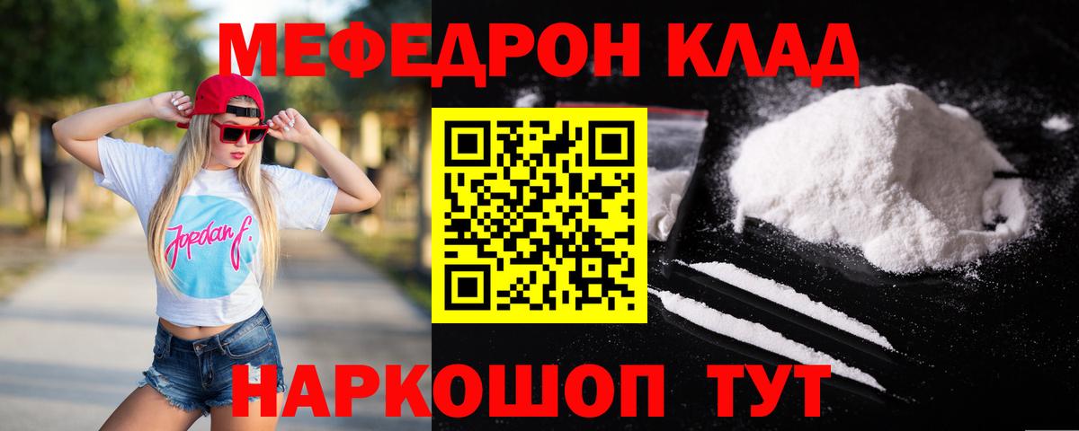Меф Ростов Великий