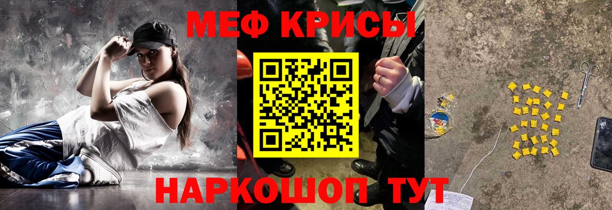 Ростов Великий  МЕФ кристаллы  Мефедрон  МЯУ-МЯУ кристаллы  Вход с VPN 