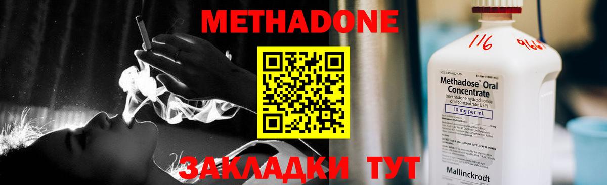 МЕТАДОН кристалл  гидра tor  Вход с VPN  Ростов Великий  Метадон белоснежный 