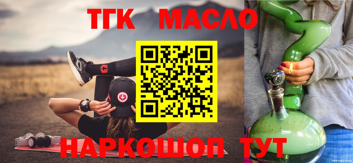 Дистиллят ТГК вейп с тгк Ростов Великий