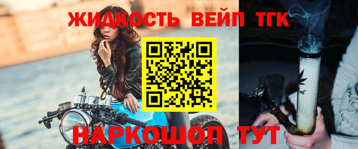 ТГК Wax  ТГК THC oil  Вход с VPN  Ростов Великий 