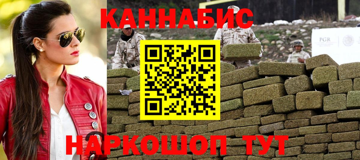 МАРИХУАНА LSD WEED Ростов Великий